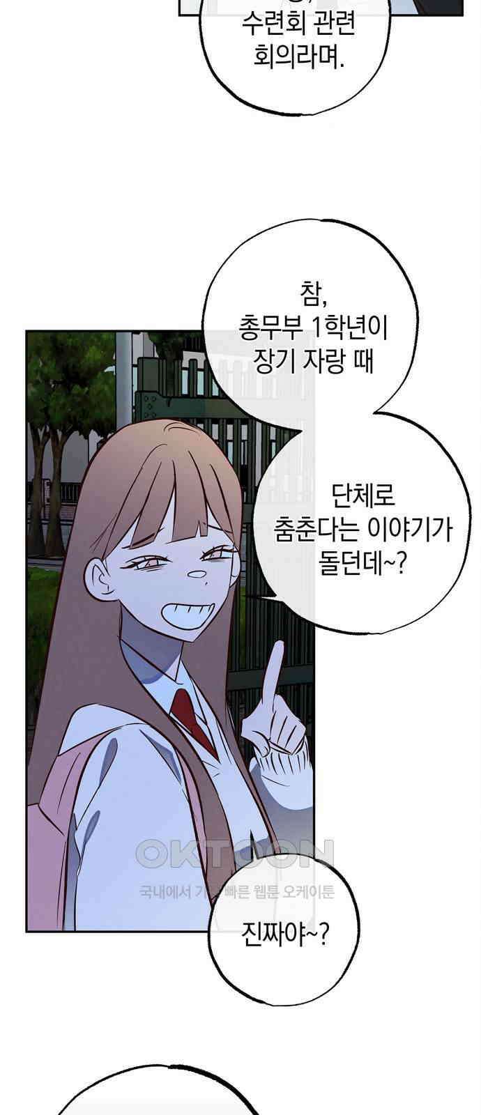 구해종 SOS 16화 장난 38