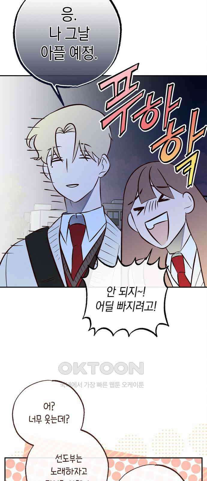 구해종 SOS 16화 장난 39