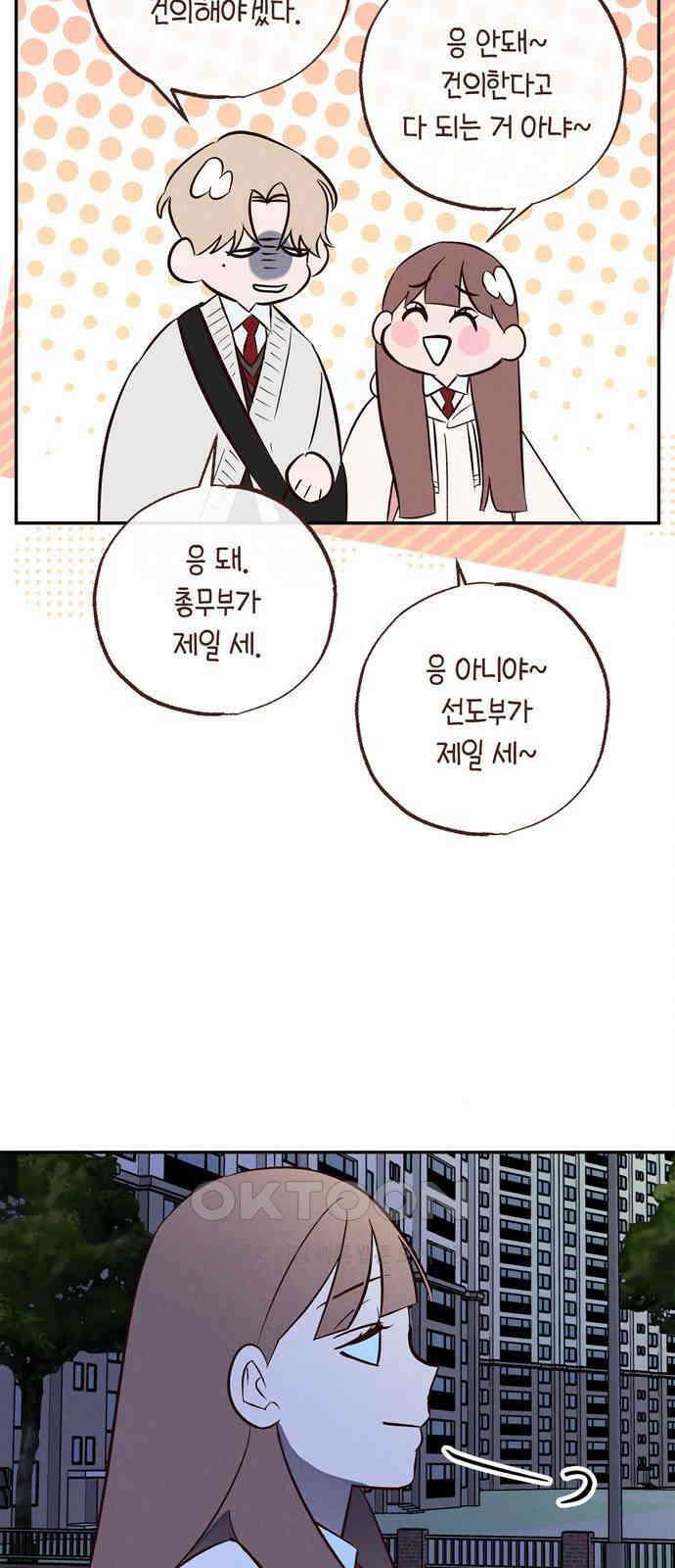 구해종 SOS 16화 장난 40