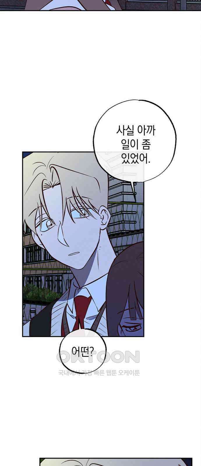 구해종 SOS 16화 장난 41