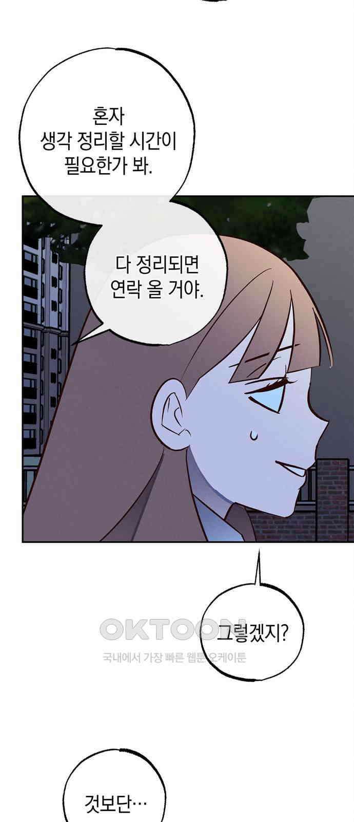 구해종 SOS 16화 장난 44