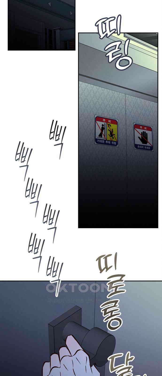 구해종 SOS 16화 장난 47