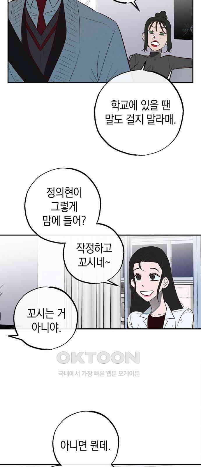 구해종 SOS 16화 장난 50