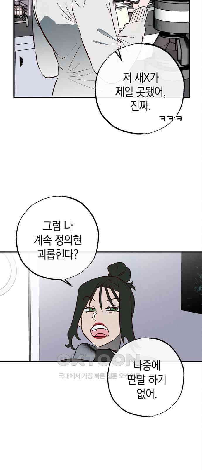 구해종 SOS 16화 장난 52