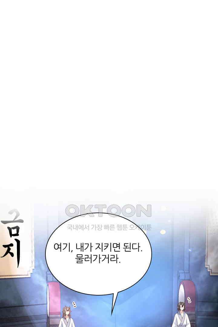 우리 아빠가 수상해 96화 1