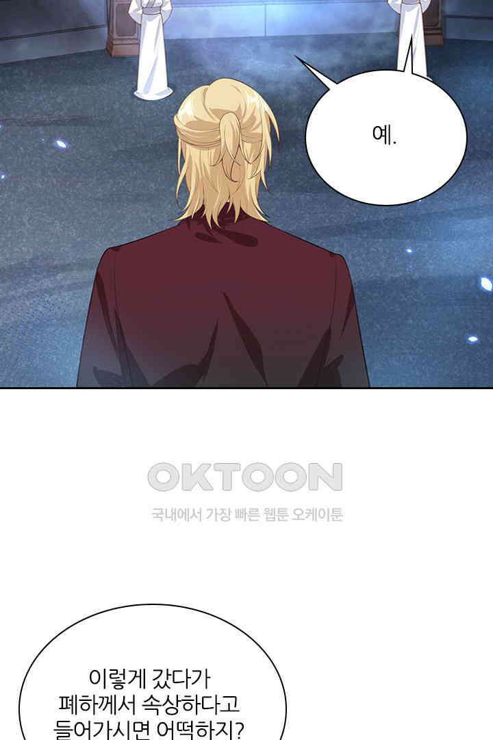 우리 아빠가 수상해 96화 2