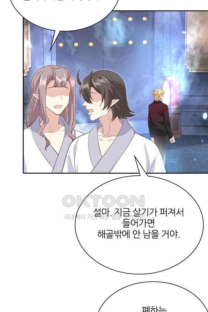 우리 아빠가 수상해 96화 3
