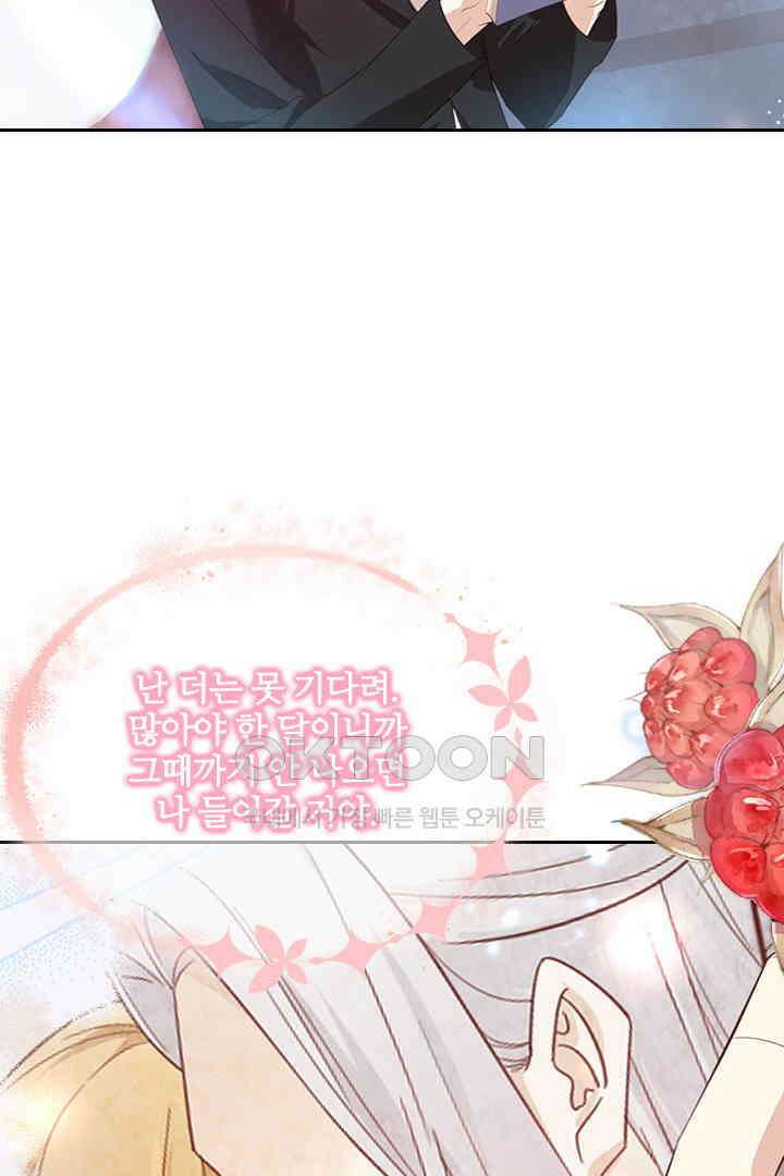 우리 아빠가 수상해 96화 6
