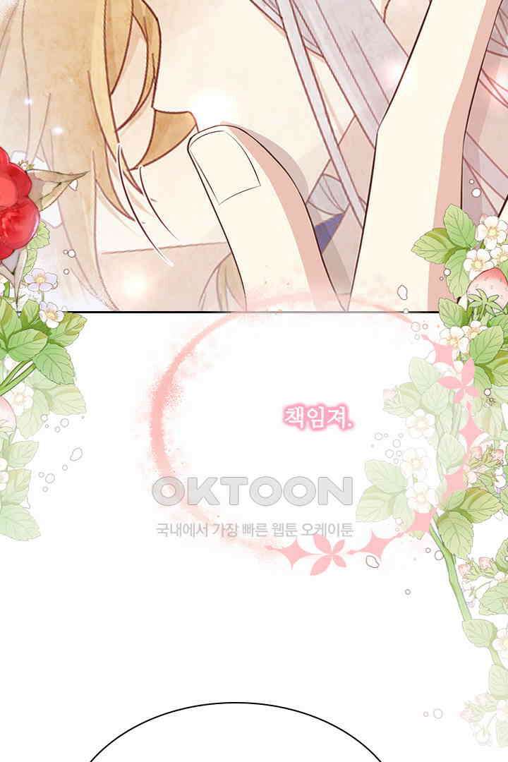 우리 아빠가 수상해 96화 7