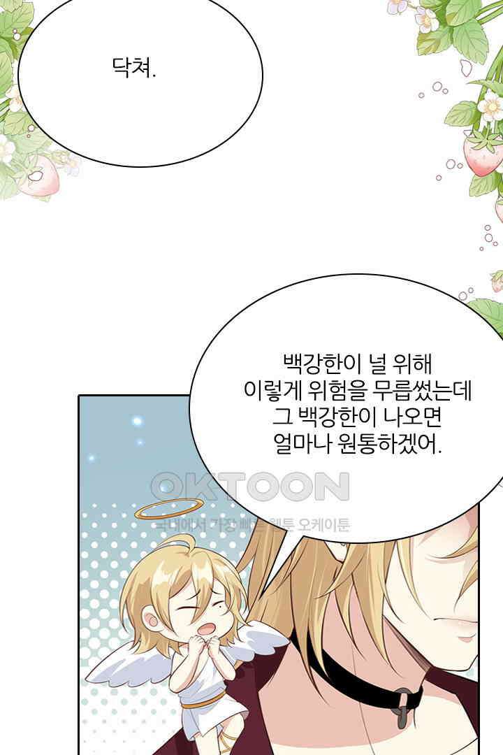 우리 아빠가 수상해 96화 9