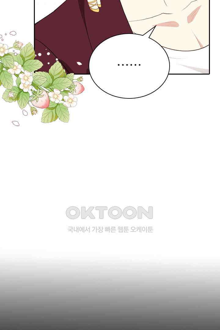 우리 아빠가 수상해 96화 10