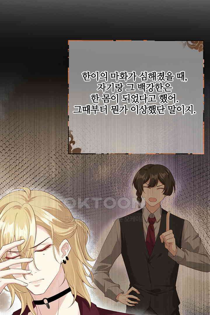 우리 아빠가 수상해 96화 11