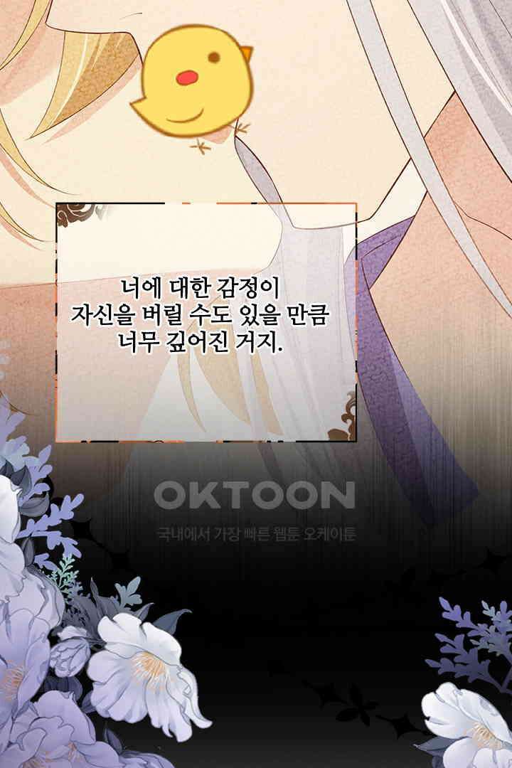 우리 아빠가 수상해 96화 14