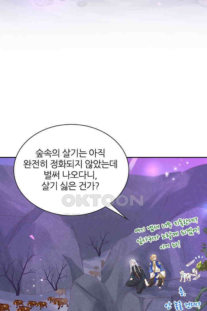 우리 아빠가 수상해 102화 3