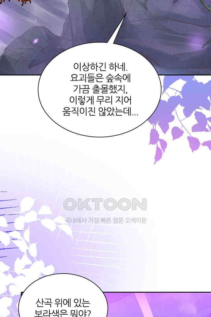 우리 아빠가 수상해 102화 4