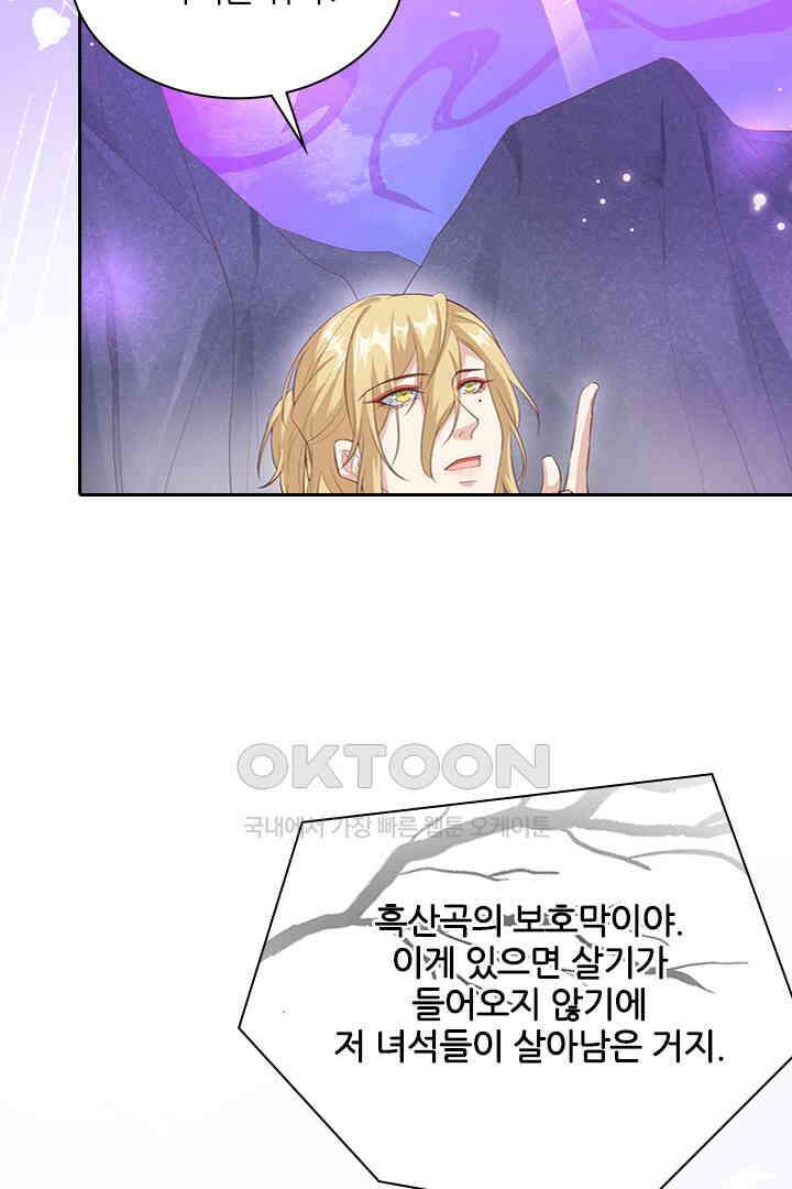 우리 아빠가 수상해 102화 5