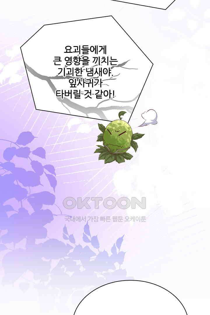 우리 아빠가 수상해 102화 6