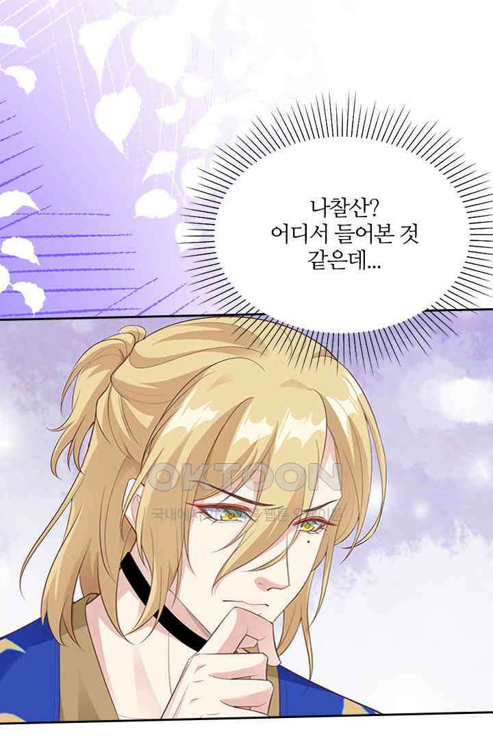 우리 아빠가 수상해 102화 11