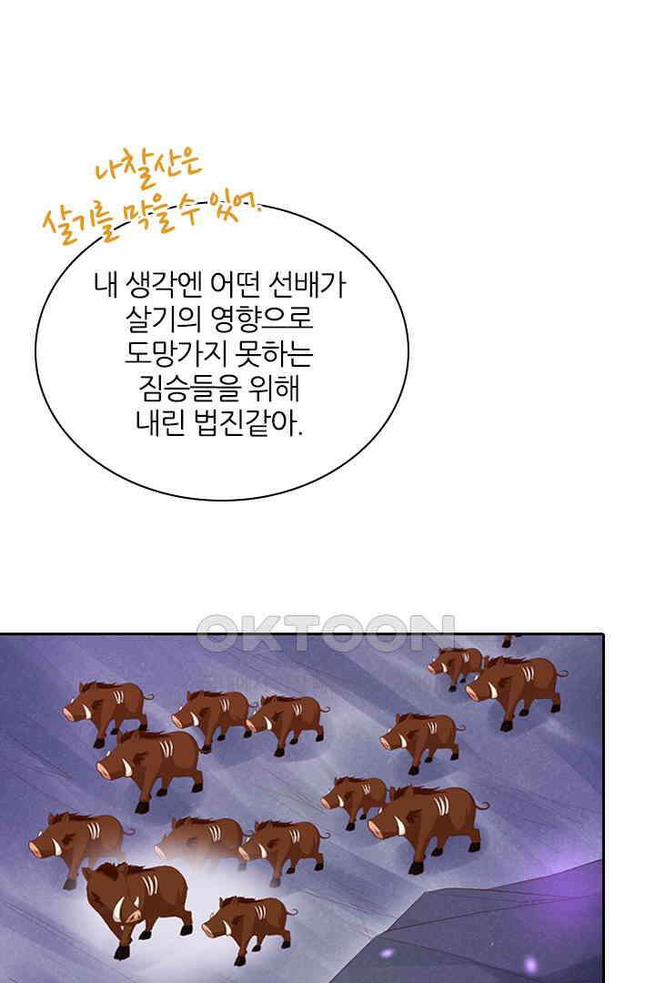 우리 아빠가 수상해 102화 12