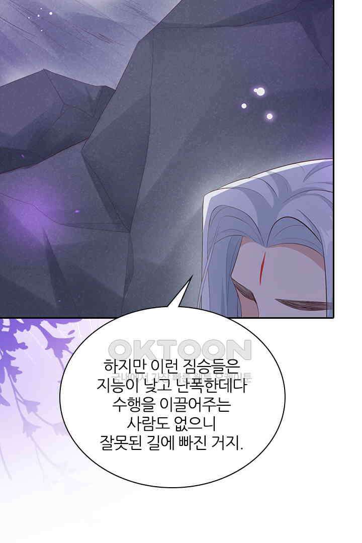 우리 아빠가 수상해 102화 13