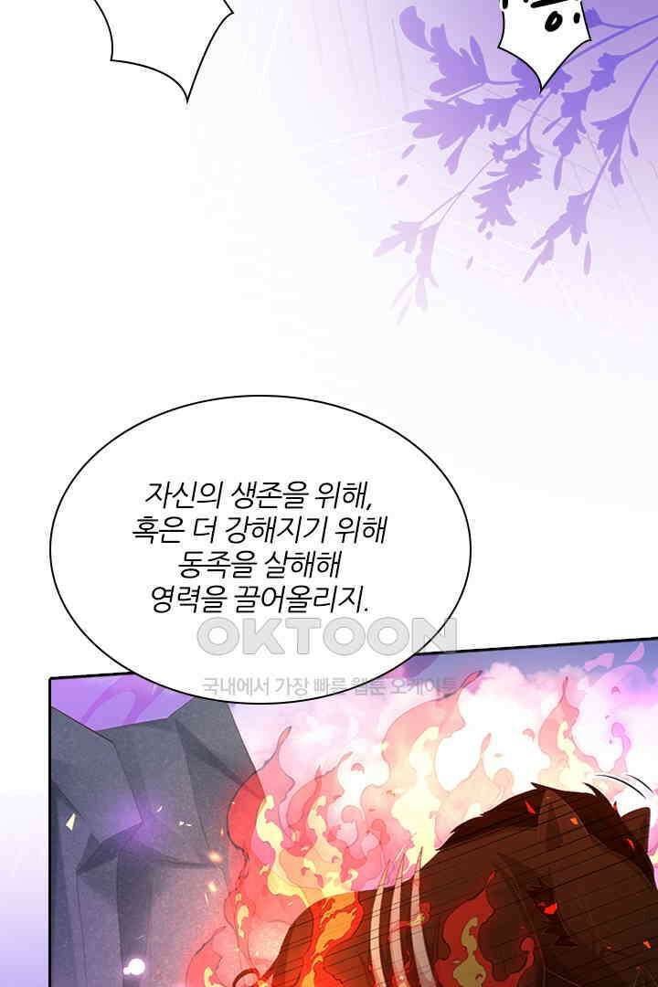 우리 아빠가 수상해 102화 15