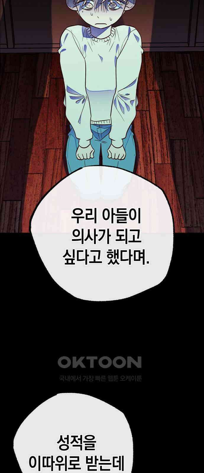 구해종 SOS 22화 질투 4