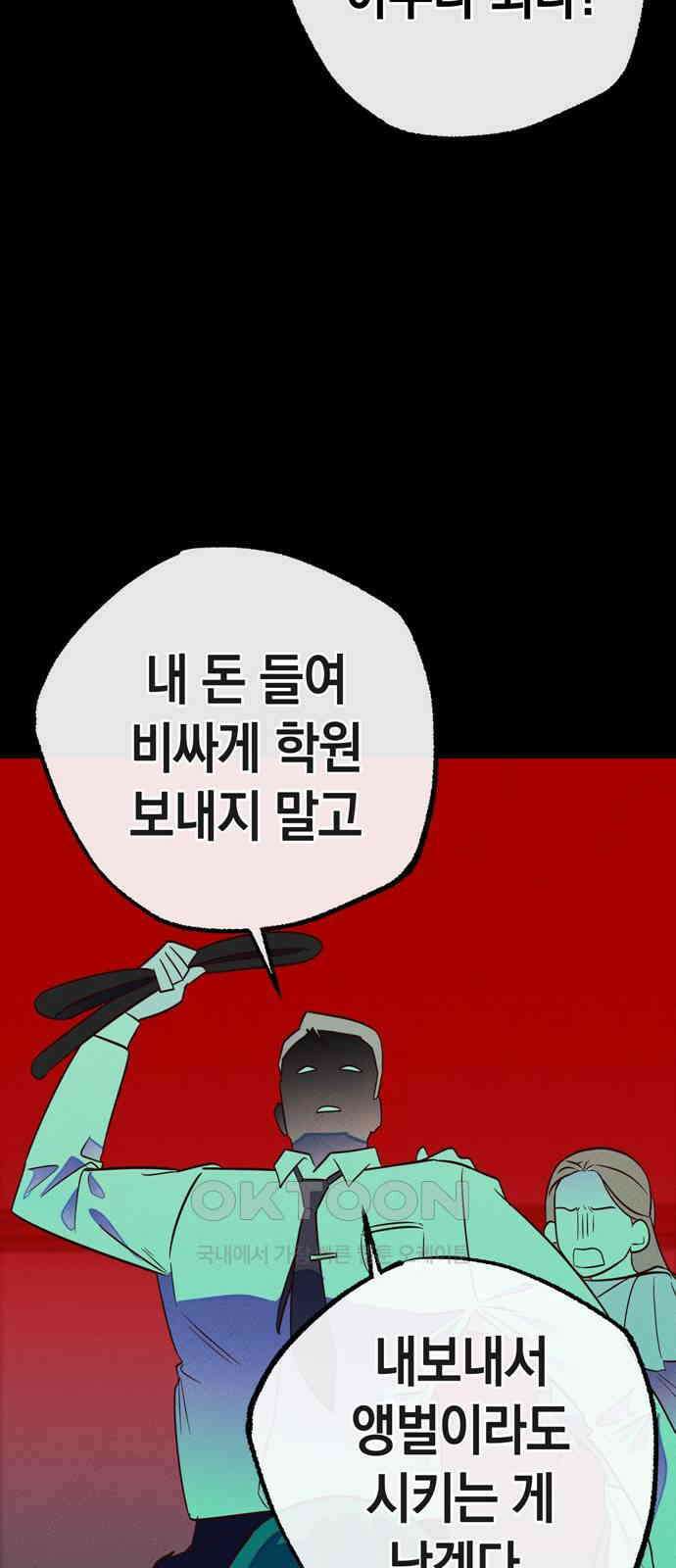 구해종 SOS 22화 질투 6