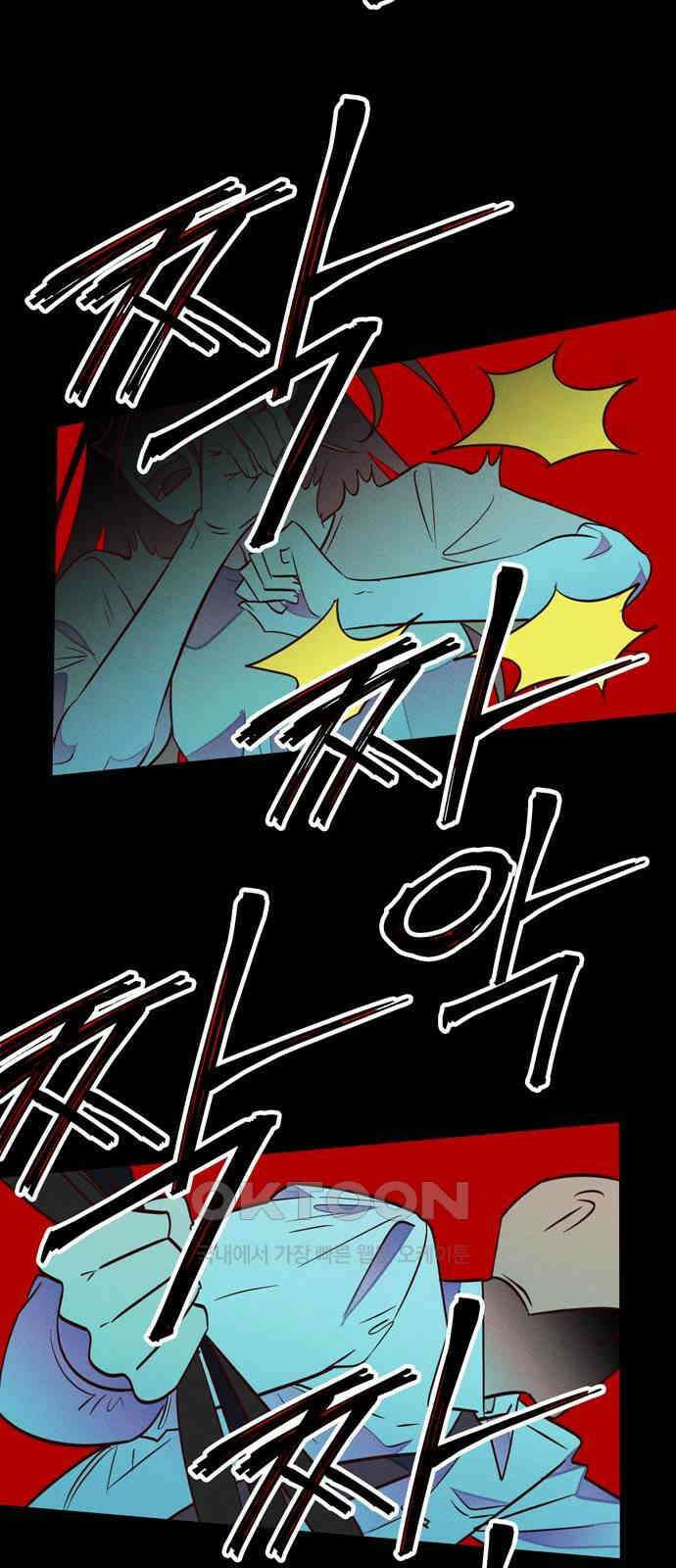 구해종 SOS 22화 질투 11