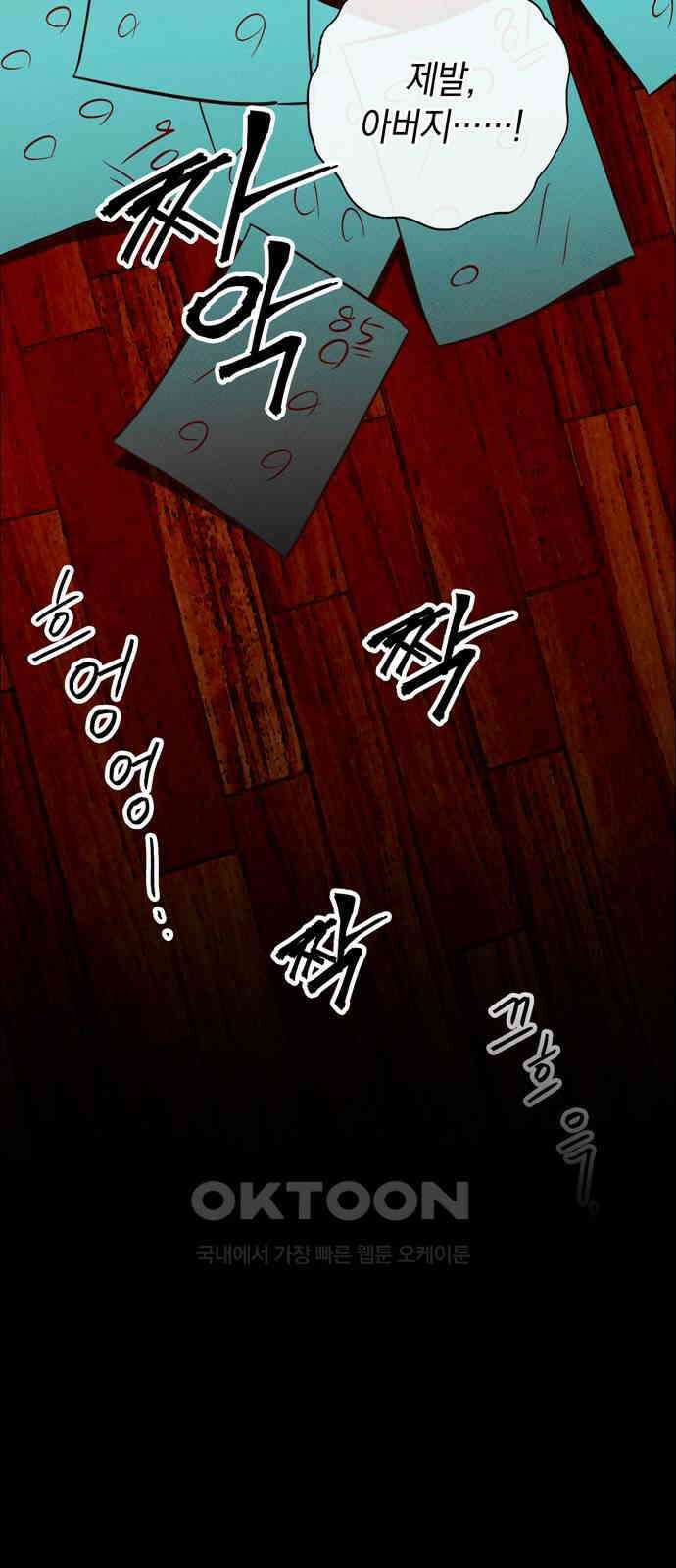 구해종 SOS 22화 질투 14