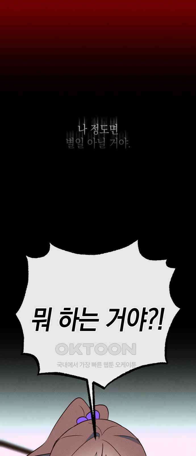 구해종 SOS 22화 질투 32