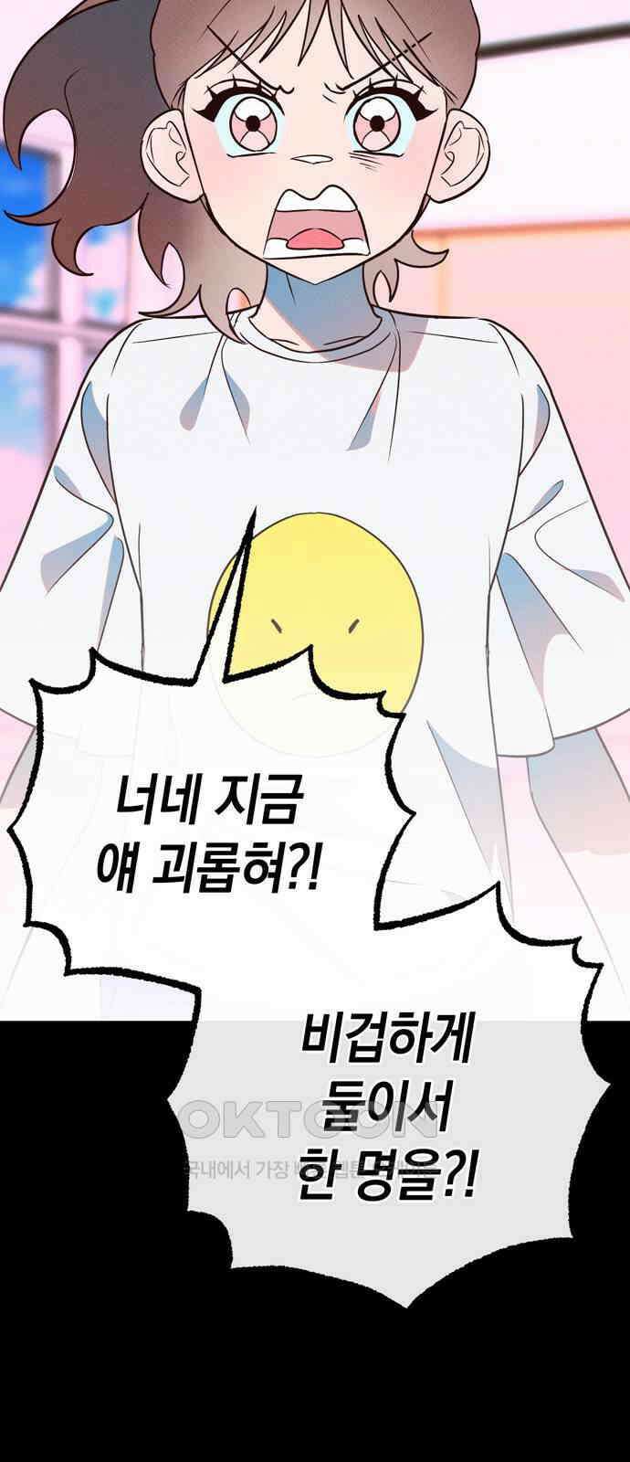 구해종 SOS 22화 질투 33