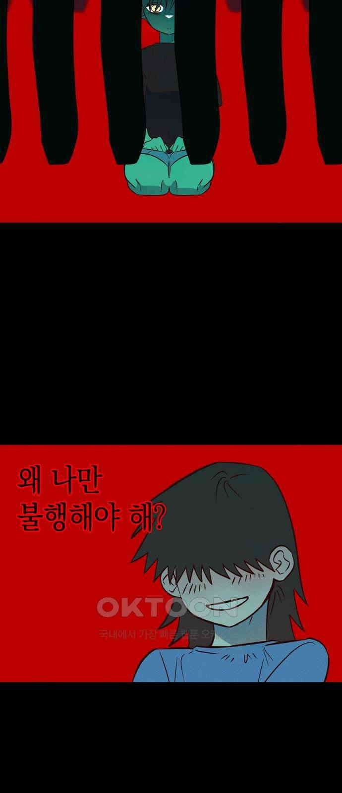 구해종 SOS 22화 질투 44