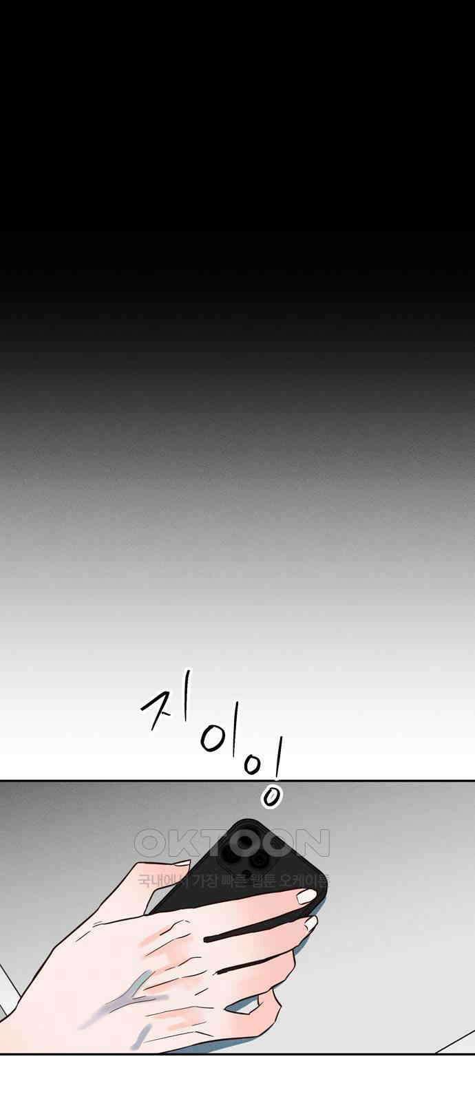 구해종 SOS 22화 질투 55