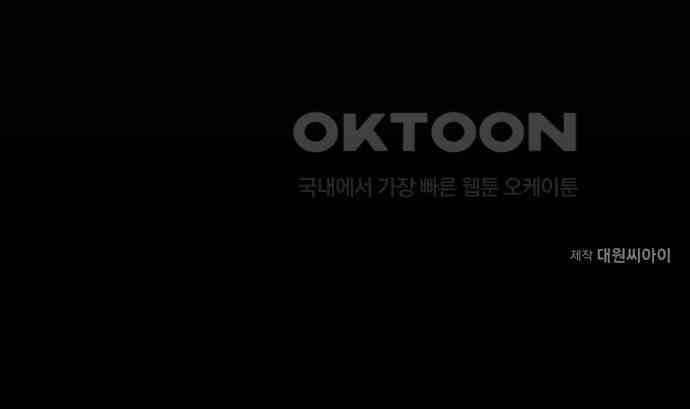 구해종 SOS 22화 질투 58