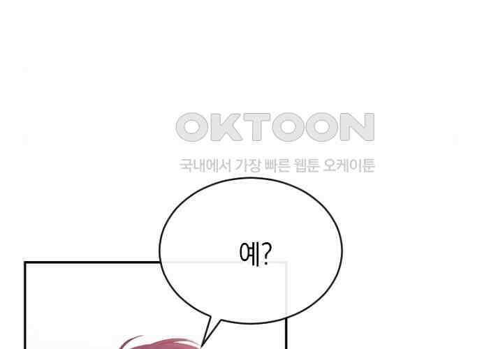 후궁의 초대 42화 6