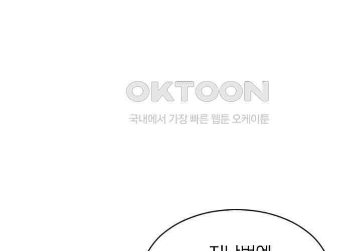 후궁의 초대 42화 9