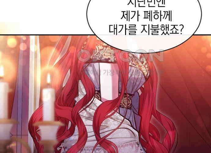 후궁의 초대 42화 10