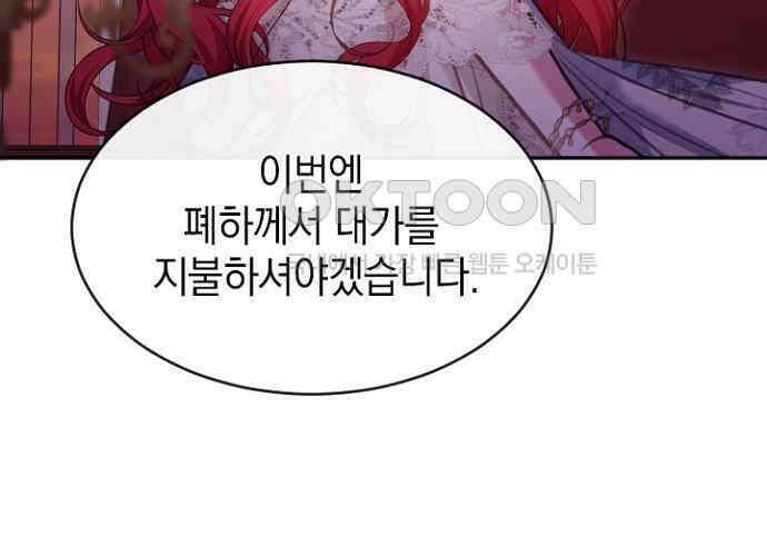 후궁의 초대 42화 11