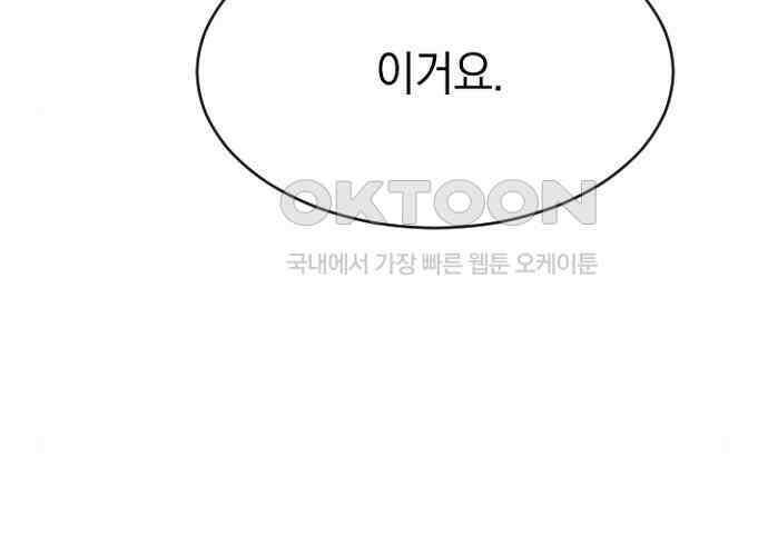 후궁의 초대 42화 15