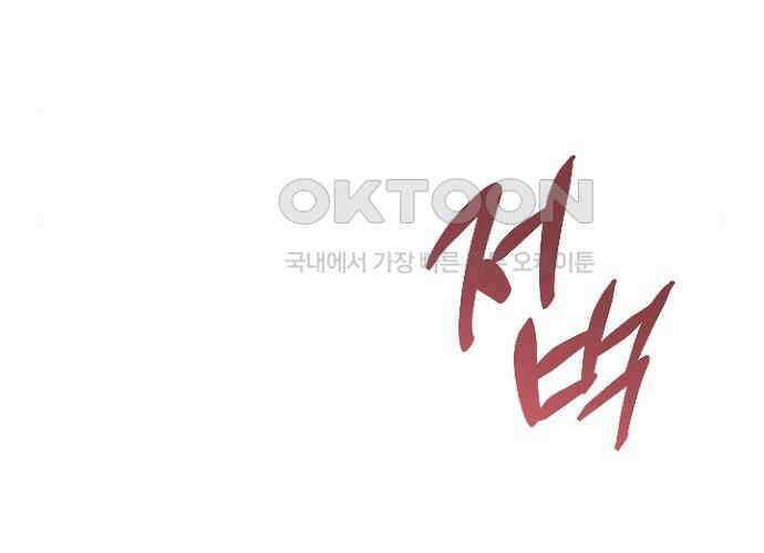 후궁의 초대 42화 20