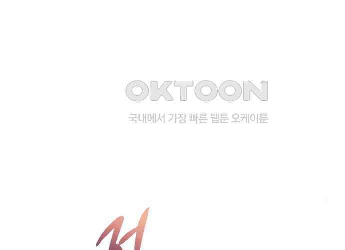 후궁의 초대 42화 21