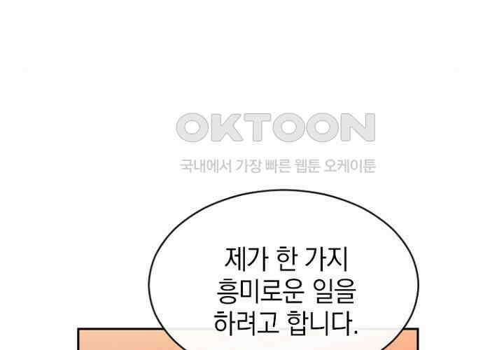 후궁의 초대 42화 24