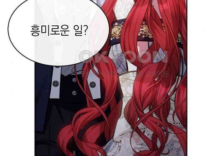 후궁의 초대 42화 26