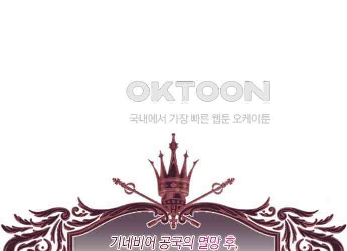 후궁의 초대 42화 28