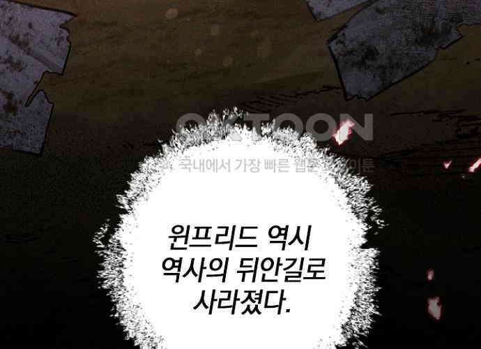 후궁의 초대 42화 31