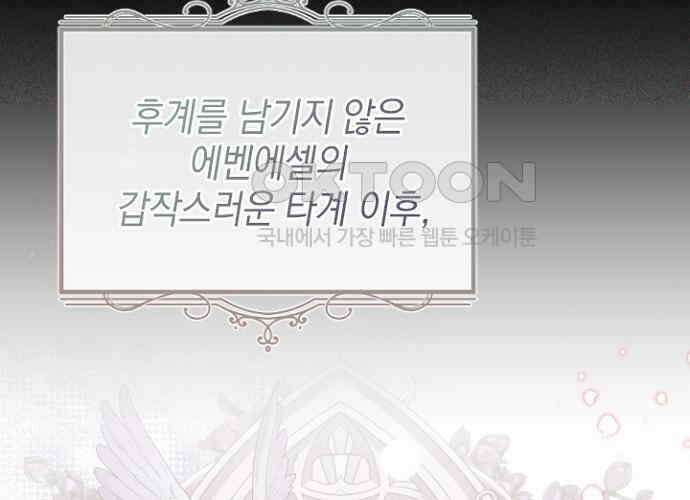 후궁의 초대 42화 33