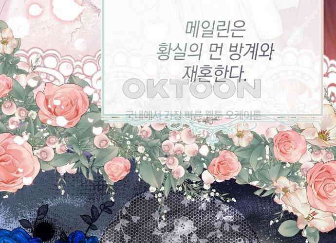 후궁의 초대 42화 36