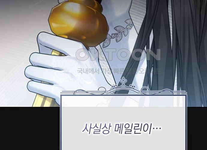 후궁의 초대 42화 40