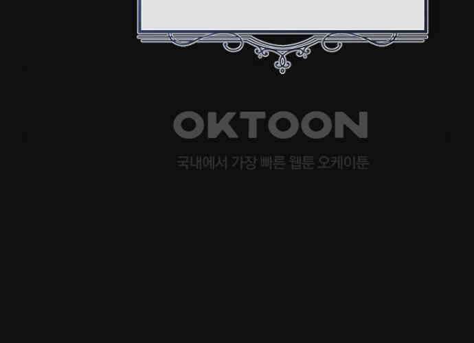 후궁의 초대 42화 41