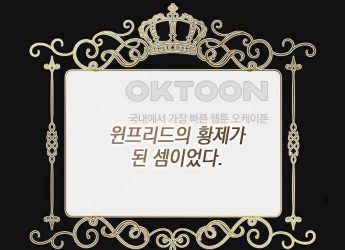 후궁의 초대 42화 42